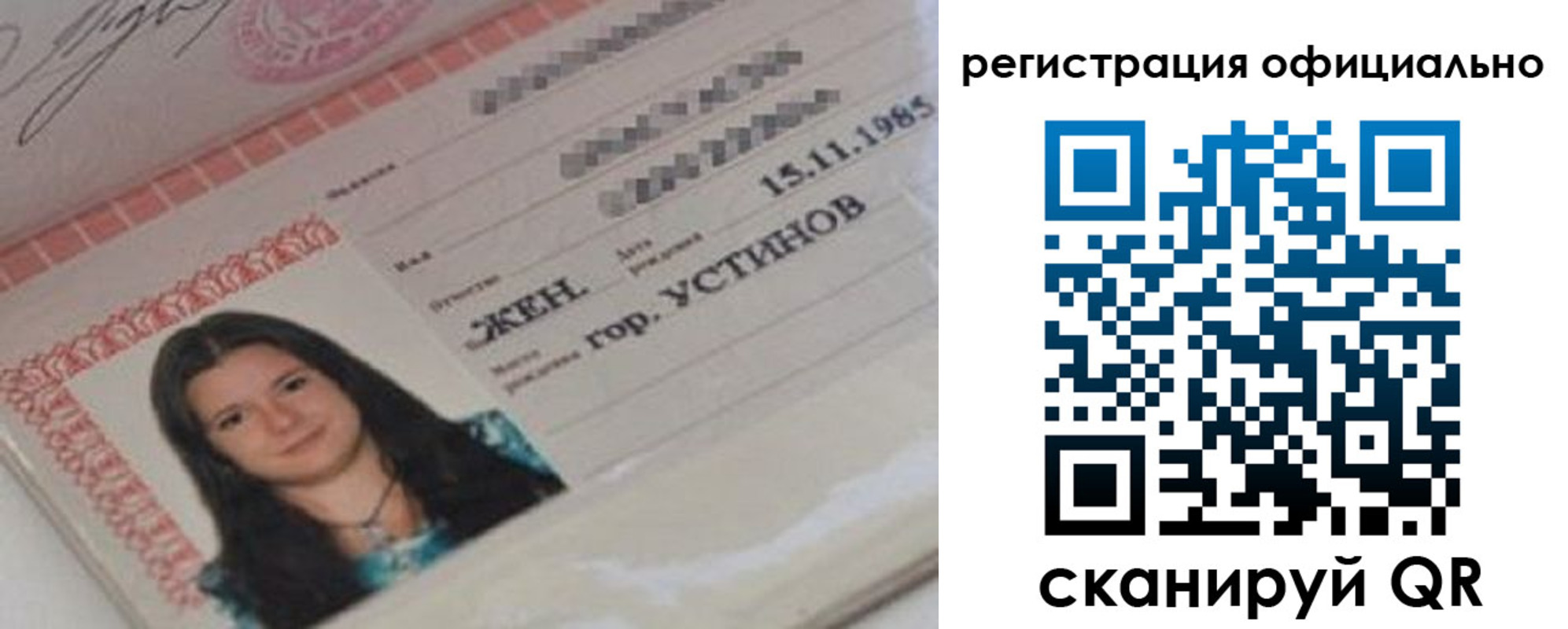 временная регистрация для школы в Нальчике