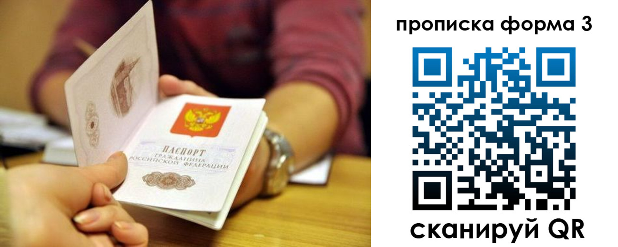 временная регистрация для школы в Нальчике