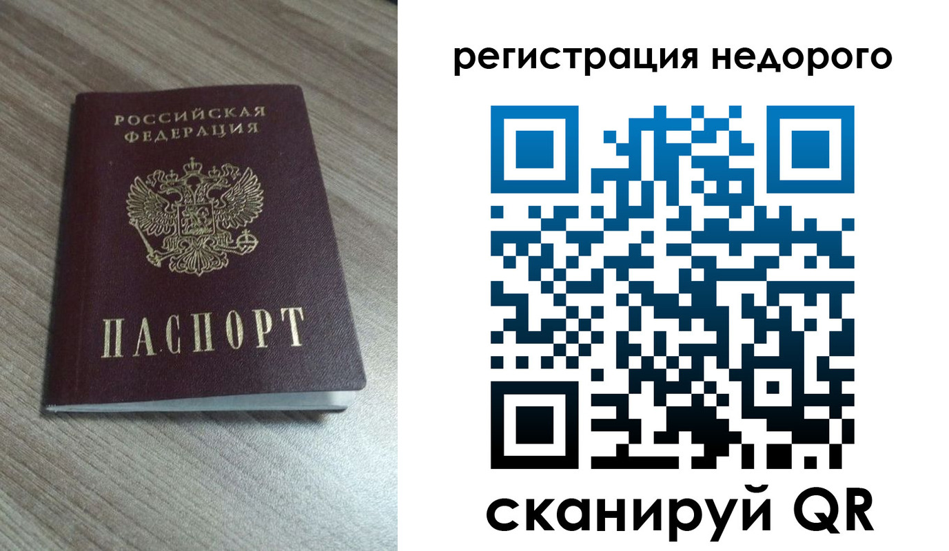 временная регистрация собственник в Нальчике