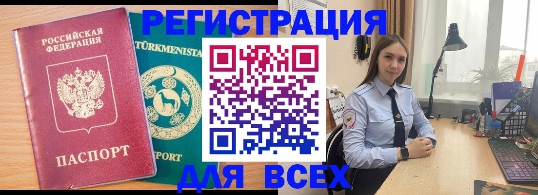 прописка ребенка в Нальчике