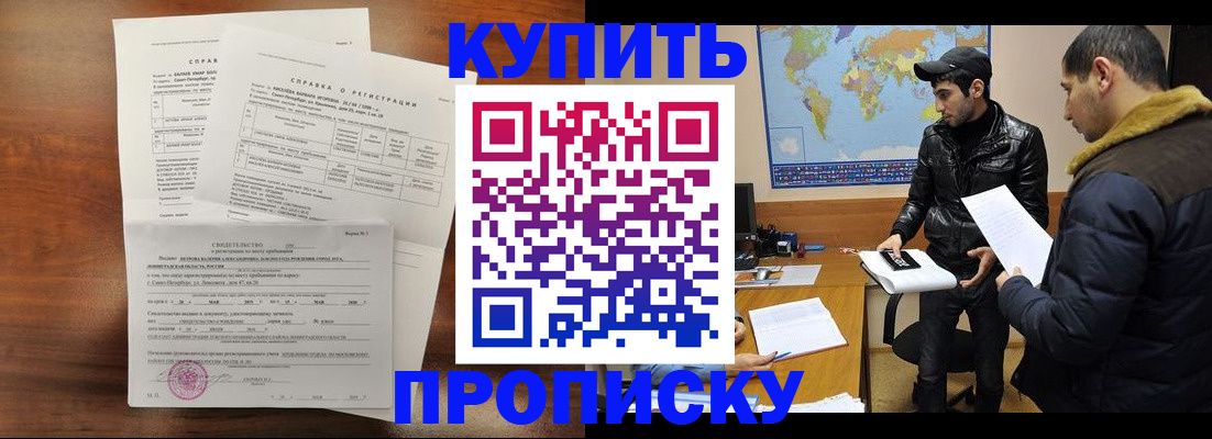 прописка паспорт в Нальчике