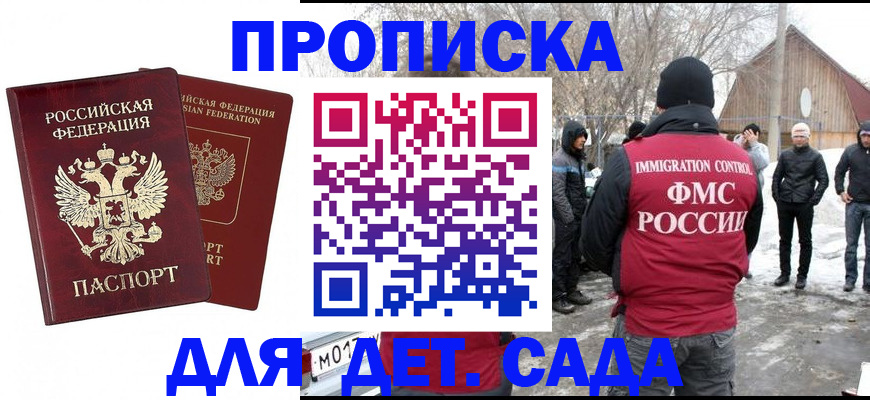 временная регистрация в Нальчике