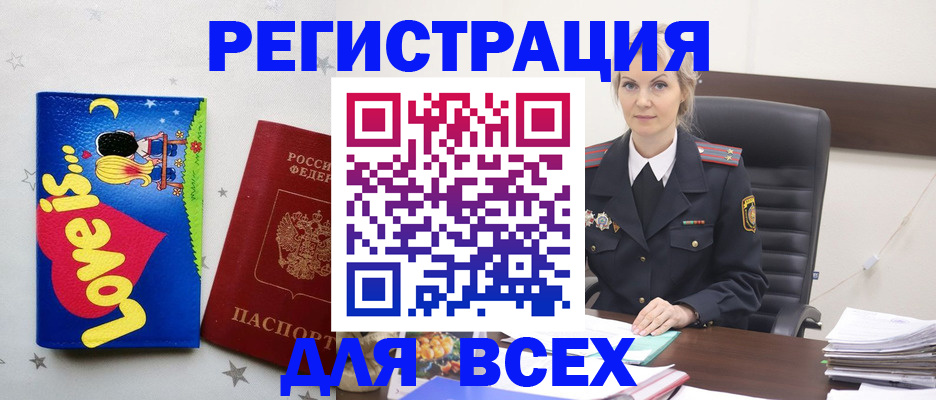 прописка 2025 в Нальчике