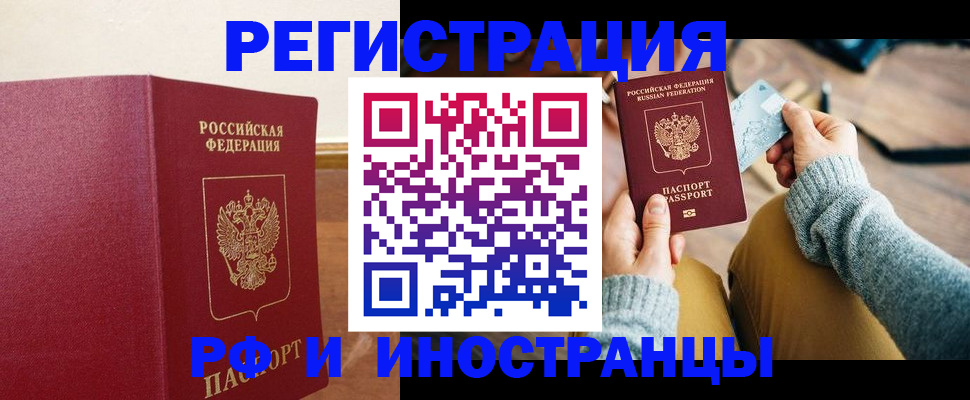 временная регистрация госуслуги в Нальчике
