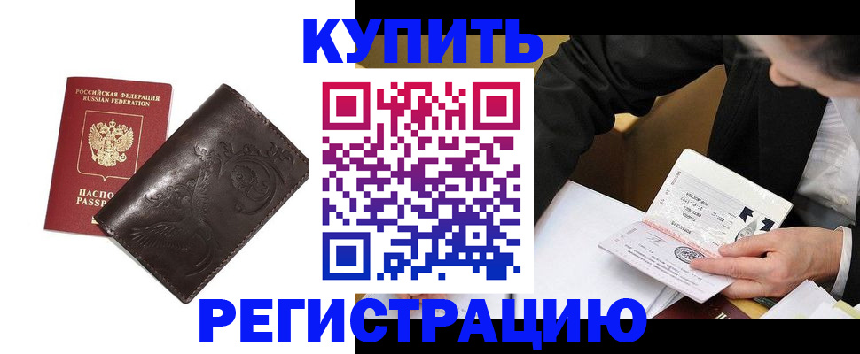 прописка для военкомата в Нальчике
