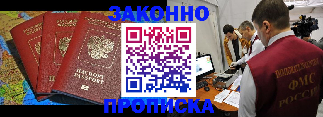 прописка от собственника в Нальчике